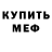 МЕТАДОН белоснежный Slendermen