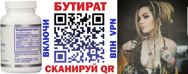 MEGA маркетплейс  Струнино  БУТИРАТ 1.4BDO  купить  