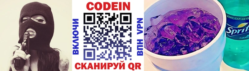hydra как войти  Струнино  Кодеиновый сироп Lean Purple Drank  где найти  
