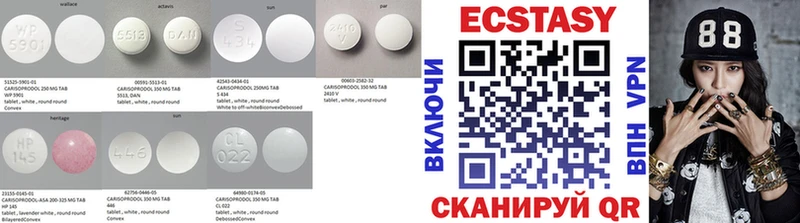купить   Струнино  Экстази XTC 