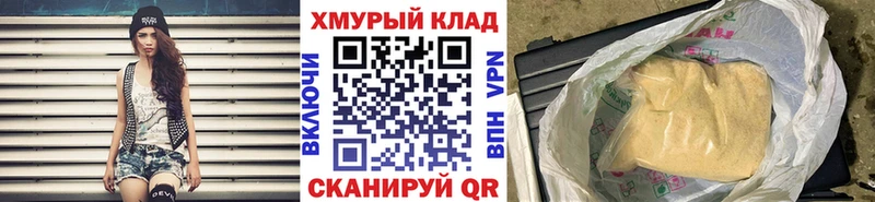 ГЕРОИН хмурый  дарк нет состав  Струнино  сколько стоит 