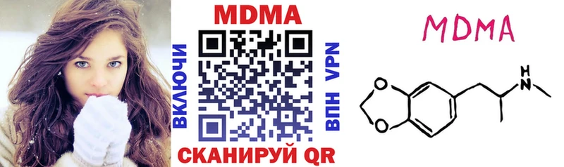 MDMA кристаллы  ОМГ ОМГ ссылка  Струнино  наркошоп 