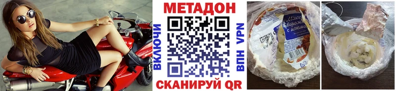 МЕТАДОН VHQ  закладки  Струнино 