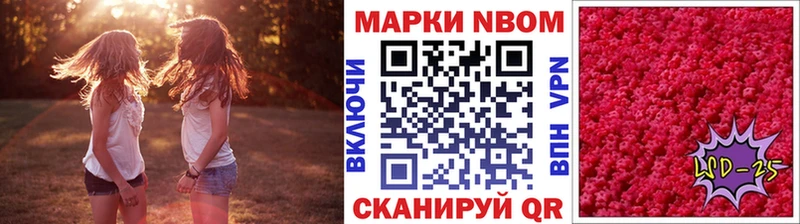 продажа наркотиков  Струнино  Марки 25I-NBOMe 1500мкг 